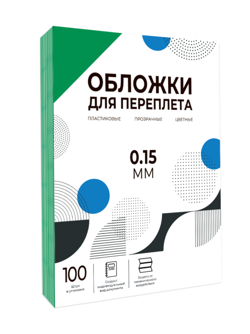 Обложки прозрачные пластиковые А4 0.15 мм зеленые 100 шт. Гелеос PCA4-150G Обложки прозрачные пластиковые А4 0.15 мм зеленые 100 шт. Гелеос PCA4-150G