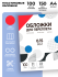 Обложки прозрачные пластиковые А4 0.15 мм красные 100 шт. Гелеос PCA4-150R Обложки прозрачные пластиковые А4 0.15 мм красные 100 шт. Гелеос PCA4-150R