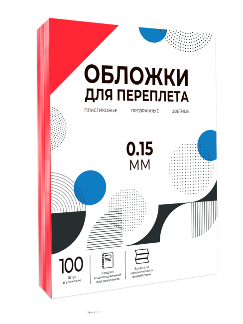 Обложки прозрачные пластиковые А4 0.15 мм красные 100 шт. Гелеос PCA4-150R Обложки прозрачные пластиковые А4 0.15 мм красные 100 шт. Гелеос PCA4-150R