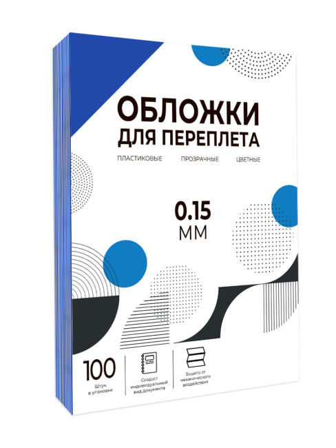 Обложки прозрачные пластиковые А4 0.15 мм синие 100 шт. Гелеос PCA4-150BL Обложки прозрачные пластиковые А4 0.15 мм синие 100 шт. Гелеос PCA4-150BL