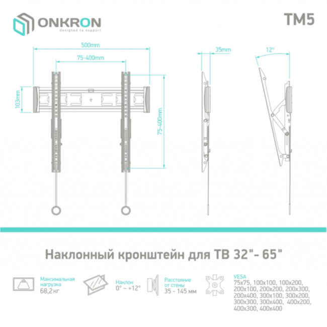 Кронштейн ONKRON ONKRON TM5 Кронштейн ONKRON ONKRON TM5