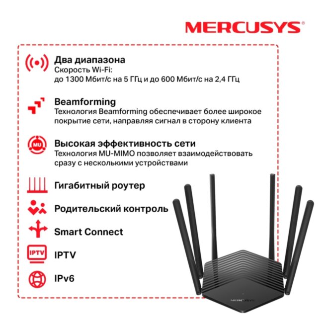 Маршрутизатор Mercusys MR50G Маршрутизатор Mercusys MR50G
