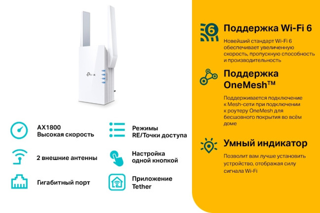 Усилитель Wi-Fi TP-Link RE605X Усилитель Wi-Fi TP-Link RE605X