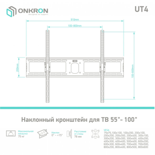 Кронштейн ONKRON ONKRON UT4 Кронштейн ONKRON ONKRON UT4