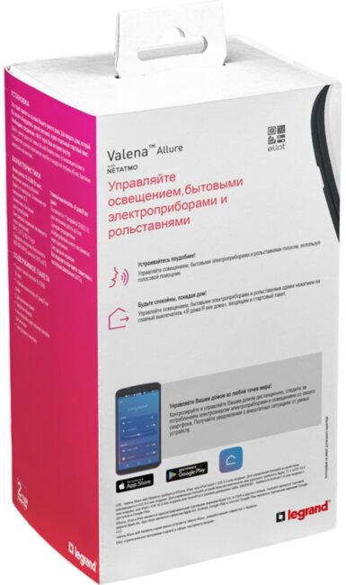VLN-a БЕЛ Стартовый пакет умн. Стартовый комплект умного дома Legrand серия Valena Allure with NETATMO, Цвет Белый. Состоит: Шлюз WiFi + Умная розетка с заземлением 16А, 230В + Главный беспроводной выключатель + Рамки в комплекте + Многоразовые наклейки д VLN-a БЕЛ Стартовый пакет умн. Стартовый комплект умного дома Legrand серия Valena Allure with NETATMO, Цвет Белый. Состоит: Шлюз WiFi + Умная розетка с заземлением 16А, 230В + Главный беспроводной выключатель + Рамки в комплекте + Многоразовые наклейки д