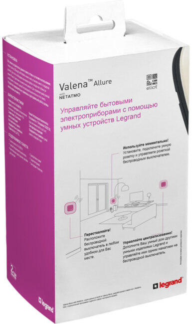 VLN-a СЛК Пакет упр.быт.эл-пр. Пакет для управления бытовыми электроприборами. Умная розетка 2К+З 16А 230В + умный беспроводной 1-клавишный выключатель. Цвет Слоновая кость VLN-a СЛК Пакет упр.быт.эл-пр. Пакет для управления бытовыми электроприборами. Умная розетка 2К+З 16А 230В + умный беспроводной 1-клавишный выключатель. Цвет Слоновая кость