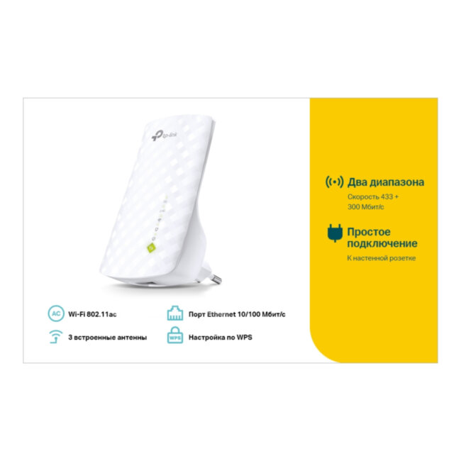 Усилитель Wi-Fi TP-Link RE200