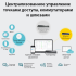 Контроллер TP-Link OC300
