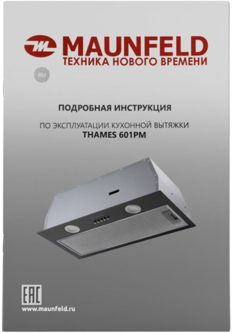 Кухонная вытяжка MAUNFELD Maunfeld THAMES 601PM BLACK Кухонная вытяжка MAUNFELD Maunfeld THAMES 601PM BLACK