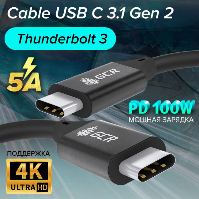 GCR Кабель USB 3.1 (USB 3.2 Gen 2) Type C-С, 1.0m, 100W/20V/5A, M/M, 10 Гбит/с, TPE, AL сase черный, черный, GCR-54071 Greenconnect GCR-54071 GCR Кабель USB 3.1 (USB 3.2 Gen 2) Type C-С, 1.0m, 100W/20V/5A, M/M, 10 Гбит/с, TPE, AL сase черный, черный, GCR-54071 Greenconnect GCR-54071