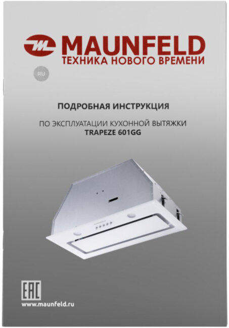 Кухонная вытяжка MAUNFELD Maunfeld TRAPEZE 601GG WHITE Кухонная вытяжка MAUNFELD Maunfeld TRAPEZE 601GG WHITE