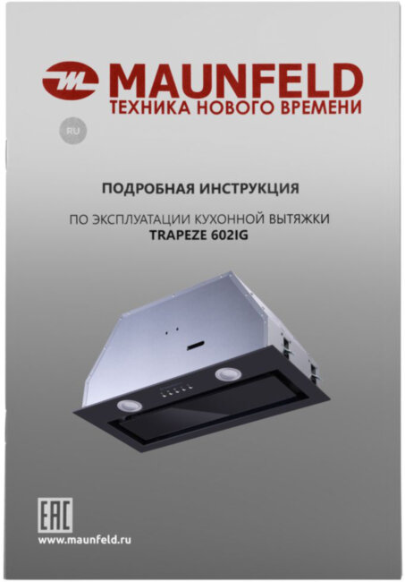 Кухонная вытяжка MAUNFELD Maunfeld TRAPEZE 602IG BLACK Кухонная вытяжка MAUNFELD Maunfeld TRAPEZE 602IG BLACK