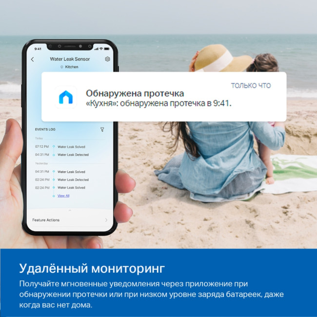 Датчик протечки воды TP-Link Tapo T300