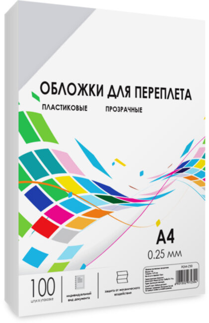 Обложки прозрачные пластиковые А4 0.25 мм 100 шт. Обложки для переплета пластик A4 (0.25 мм) прозрачные 100 шт, ГЕЛЕОС [PCA4-250]