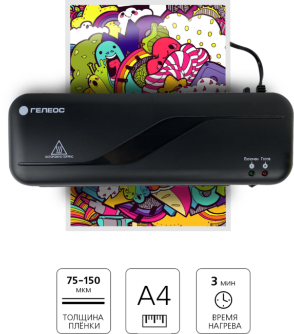 Ламинатор ГЕЛЕОС ЛМ A4 Старт Гелеос ЛМ A4 Старт