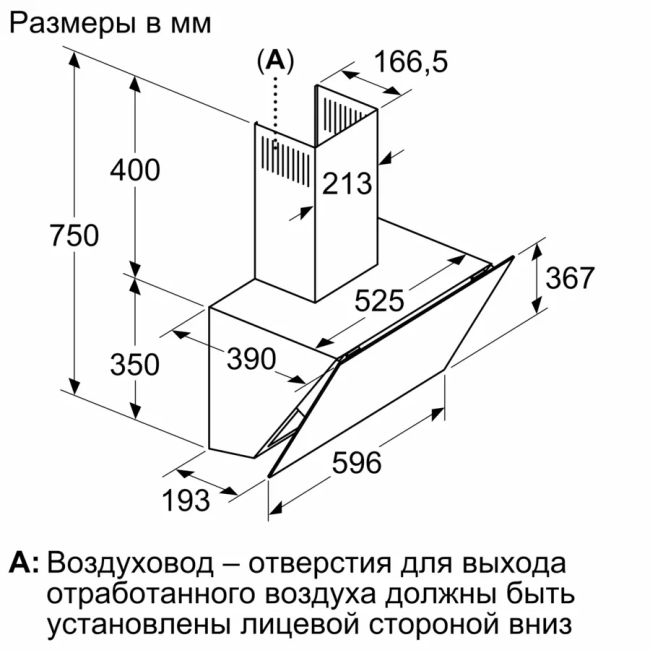 Вытяжка BOSCH Bosch DWK67PJ60T Вытяжка BOSCH Bosch DWK67PJ60T