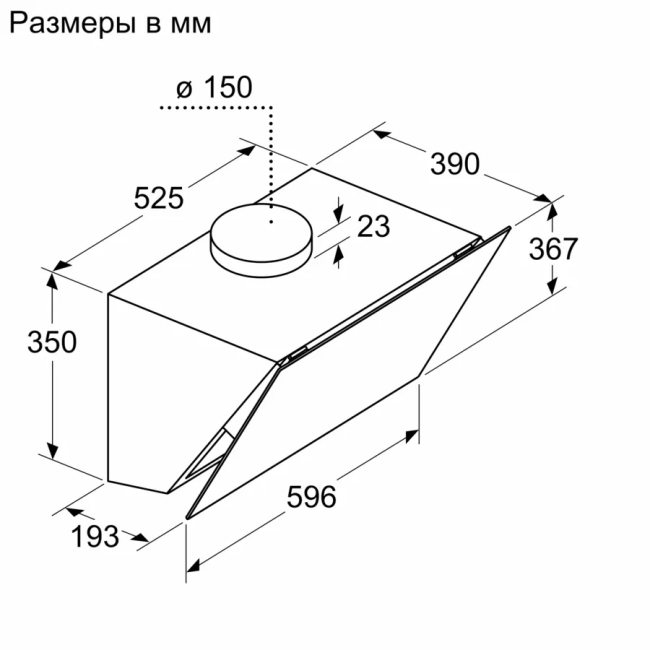 Вытяжка BOSCH Bosch DWK67PJ60T Вытяжка BOSCH Bosch DWK67PJ60T