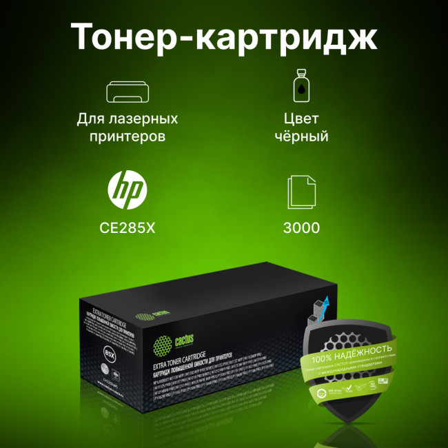 - Cactus CS-CE285X-MPS