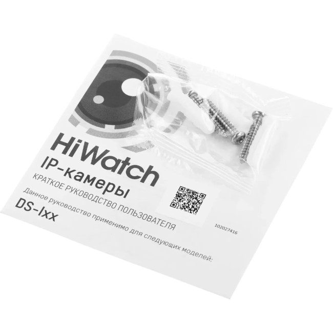 2Мп внутренняя IP-камера HiWatch DS-I214W(C)(2.8 mm)