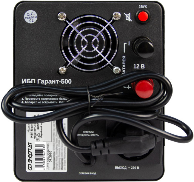 ИБП Гарант- 500 12В 500 ВА ЭНЕРГИЯ ИБП Гарант UPS 500 ИБП Гарант- 500 12В 500 ВА ЭНЕРГИЯ ИБП Гарант UPS 500