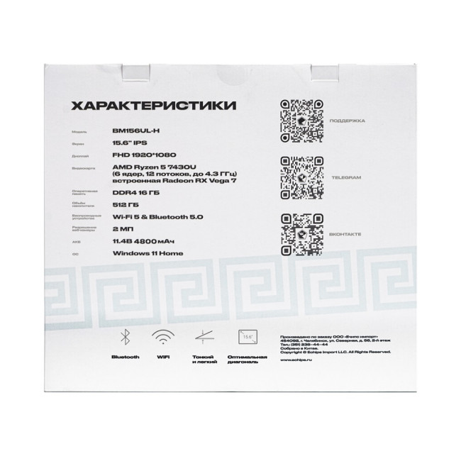 Ноутбук ECHIPS BM156UL-H Ноутбук ECHIPS BM156UL-H