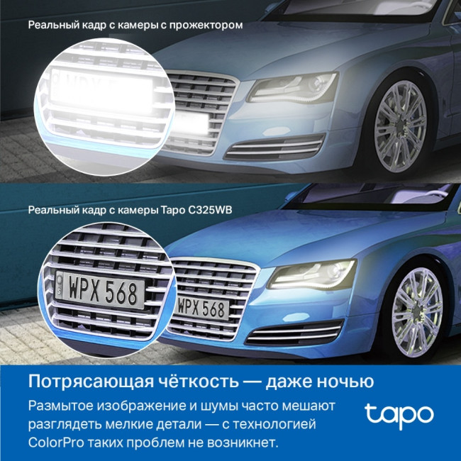 Камера TP-Link Tapo C325WB Камера TP-Link Tapo C325WB