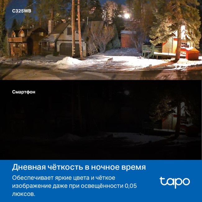 Камера TP-Link Tapo C325WB Камера TP-Link Tapo C325WB