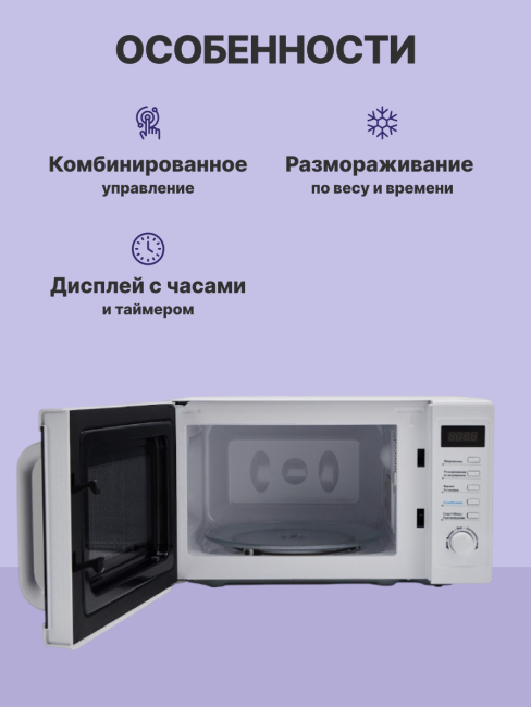 Микроволновая печь MIDEA Midea AM820CUK-W