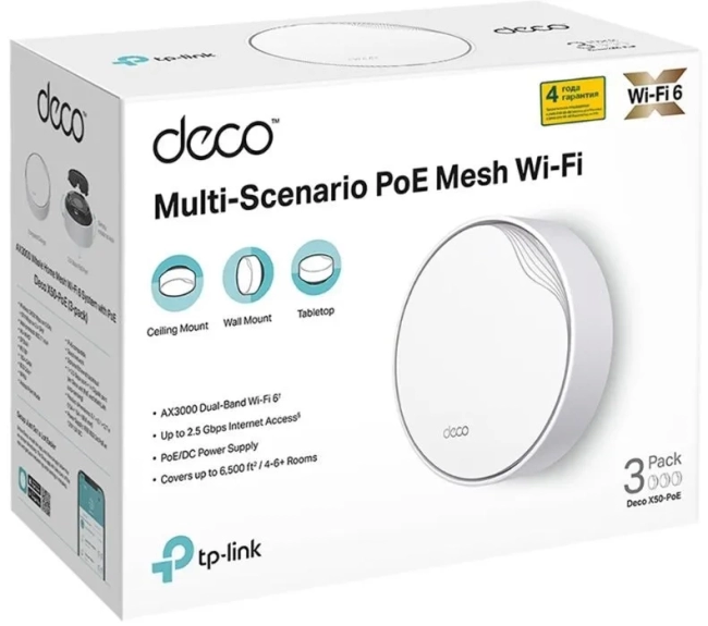 Wi-Fi Mesh-система PoE TP-Link Deco X50-PoE(3-pack)