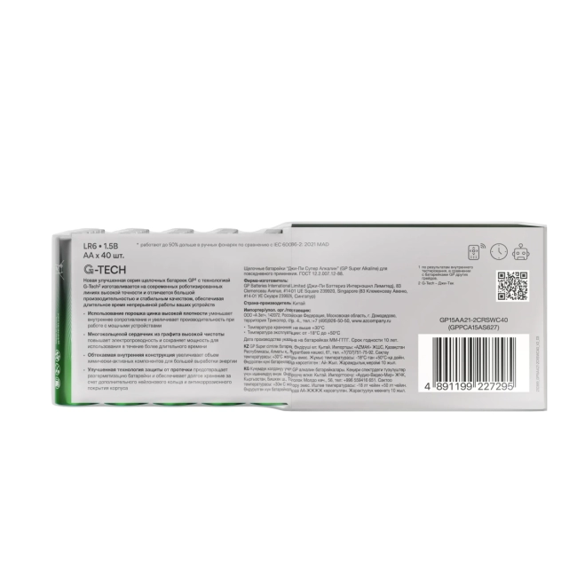 Батарейки AA GP 4891199227295 Батарейки AA GP 4891199227295