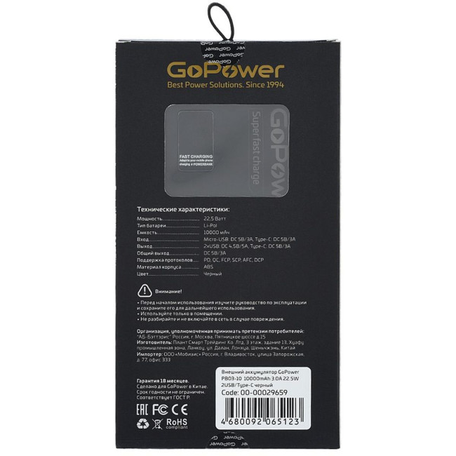 Внешний аккумулятор GoPower 00-00029659 Внешний аккумулятор GoPower 00-00029659