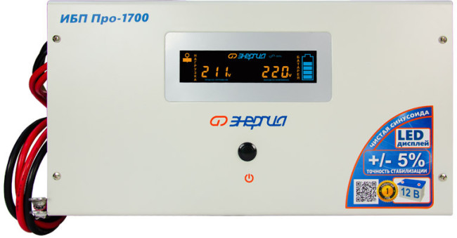 ИБП Pro-1700 12V Энергия ИБП ПРО Энергия UPS 1700