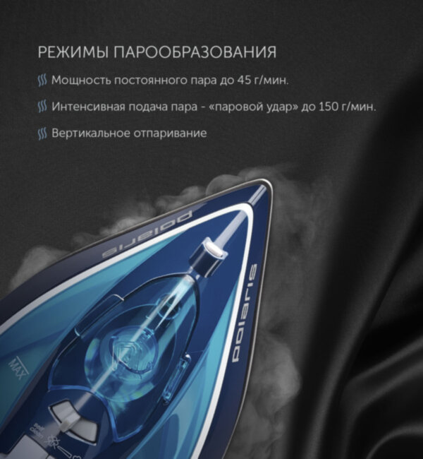 Утюг POLARIS Polaris PIR 2444K Cord[LESS]