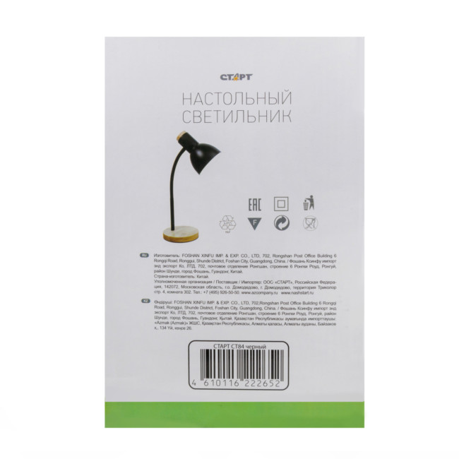 Светильник настольный СТАРТ CT84 черный цоколь E27 Светильник настольный СТАРТ CT84 черный цоколь E27 Светильник настольный СТАРТ CT84 черный цоколь E27 Светильник настольный СТАРТ CT84 черный цоколь E27