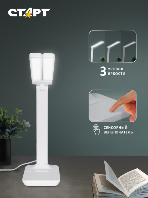 Светильник настольный светодиодный СТАРТ CT90 белый Светильник настольный светодиодный СТАРТ CT90 белый Светильник настольный светодиодный СТАРТ CT90 белый Светильник настольный светодиодный СТАРТ CT90 белый