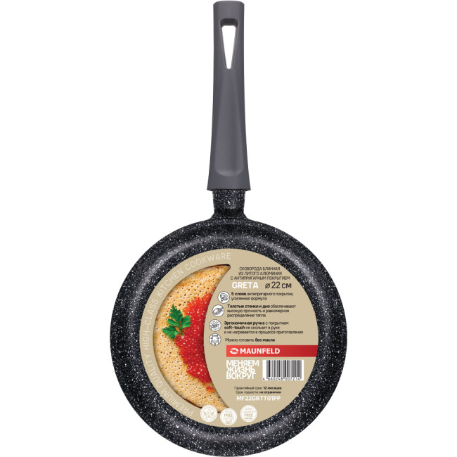 Сковорода MAUNFELD Блинная сковорода Maunfeld Greta 22 см MF22GRTT01PP