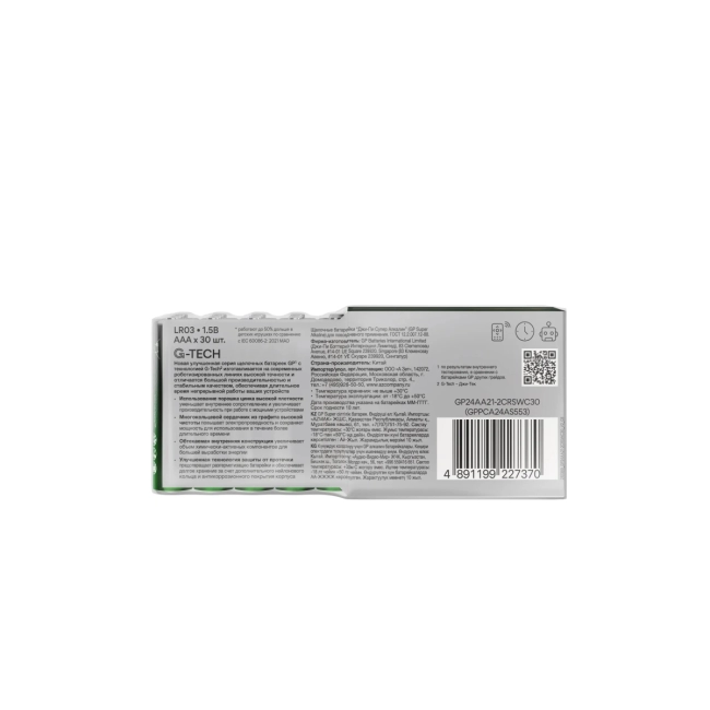 Батарейка GP 4891199227370
