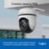 Камера TP-Link Tapo C510W