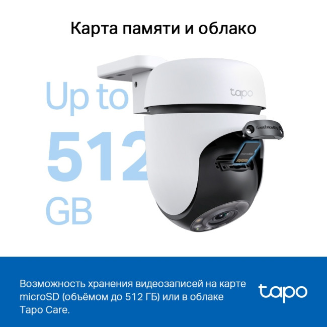 Камера TP-Link Tapo C510W Камера TP-Link Tapo C510W