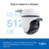 Камера TP-Link Tapo C510W