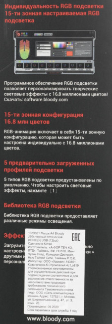 Мышь A4Tech J90S BLACK ACTIVATED Мышь A4Tech J90S BLACK ACTIVATED