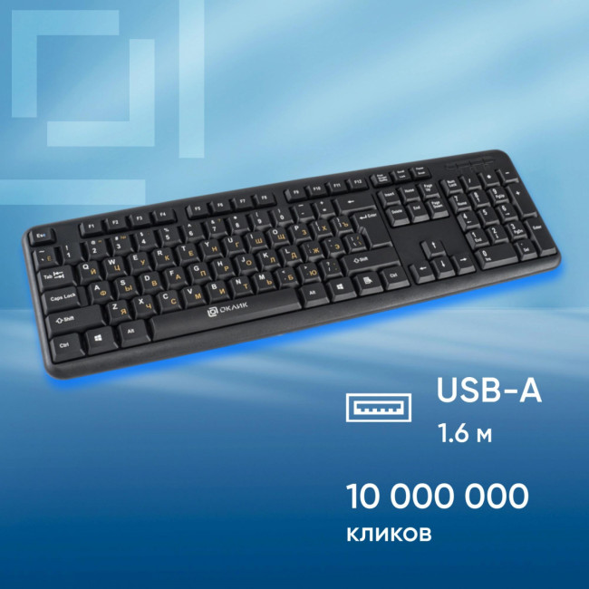 Клавиатура Oklick 130M черный USB (337077) Oklick 337077