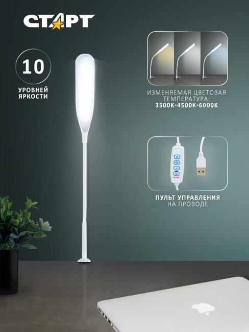 Светильник настольный СТАРТ CT87 белый светодиодный Светильник настольный СТАРТ CT87 белый светодиодный Светильник настольный СТАРТ CT87 белый светодиодный Светильник настольный СТАРТ CT87 белый светодиодный