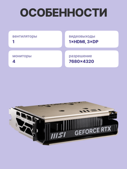 Видеокарта MSI GeForce RTX 5060 8G INSPIRE ITX OC Видеокарта MSI GeForce RTX 5060 8G INSPIRE ITX OC