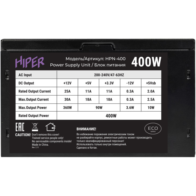 блок питания для ПК 400 Ватт Hiper ECO HPN-400