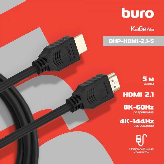 Кабель аудио-видео Buro BHP-HDMI-2.1-5 Кабель аудио-видео Buro BHP-HDMI-2.1-5