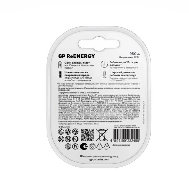 Аккумулятор GP 4891199232459 Аккумулятор GP 4891199232459