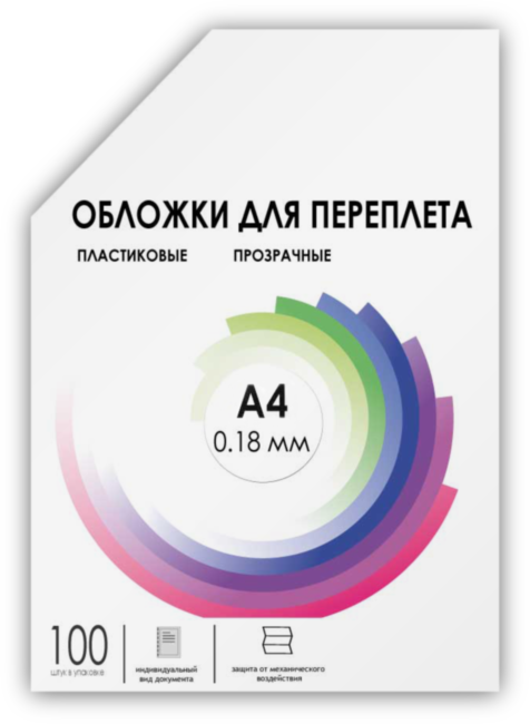 Обложки прозрачные пластиковые А4 0.18 мм 100 шт. Обложки для переплета пластик A4 (0.18 мм) прозрачные 100 шт, ГЕЛЕОС [PCA4-180]