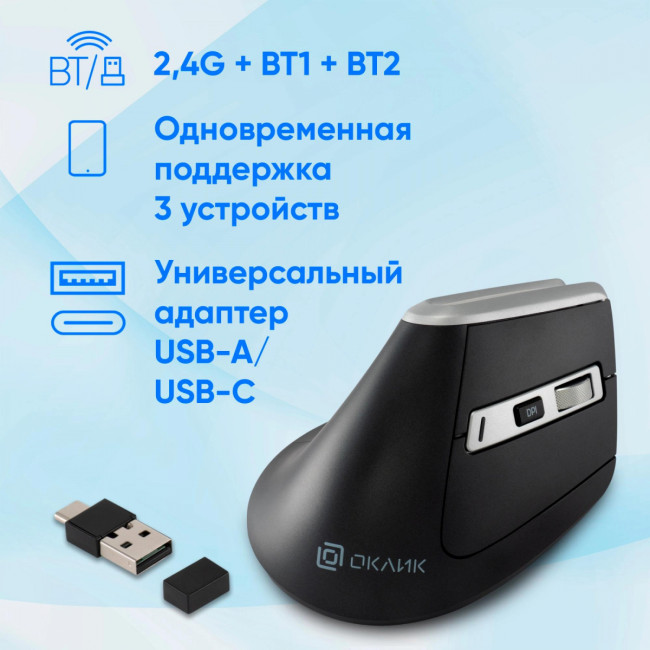 Мышь Oklick 991MW серый оптическая 2400dpi silent беспров. BT/Radio USB для ноутбука 7but (1885263) Oklick 1885263 Мышь Oklick 991MW серый оптическая 2400dpi silent беспров. BT/Radio USB для ноутбука 7but (1885263) Oklick 1885263