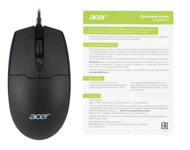 Мышь компьютерная Acer ZL.MCEEE.010